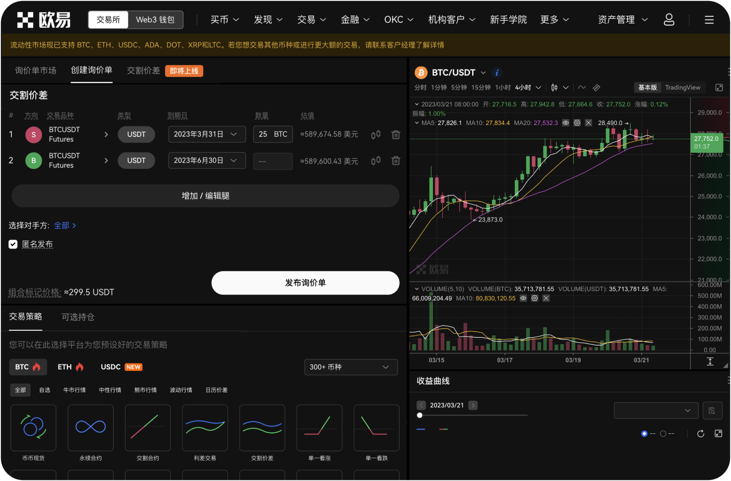 如何开启MEXC桌面端的行情通知